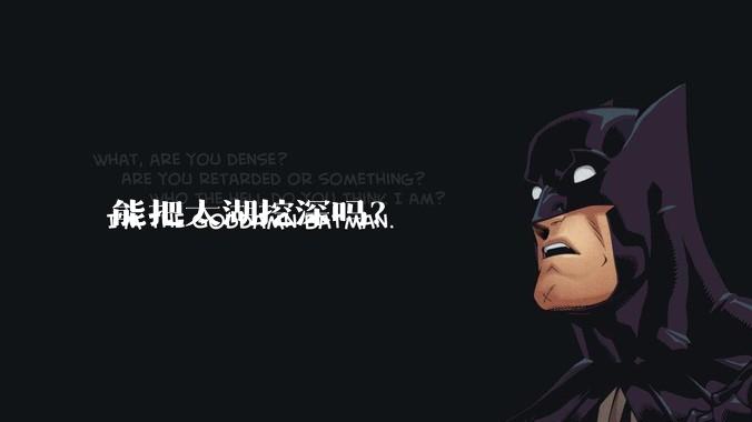 能把太湖挖深吗？